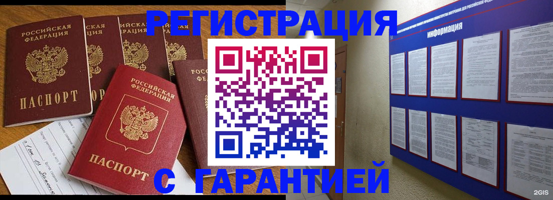 прописка для кредита в Самарской области